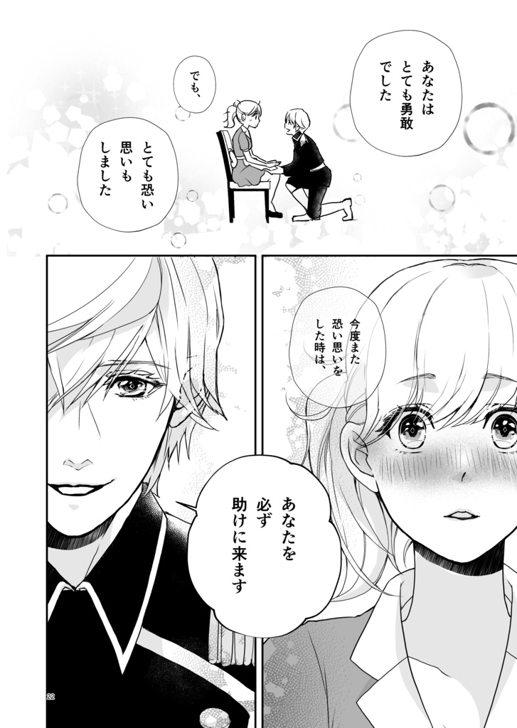 【電子版】婚活魔女っ娘こまこちゃん【新装版】