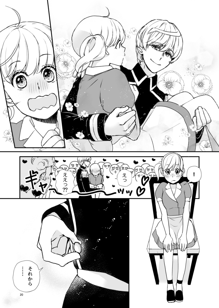 【電子版】婚活魔女っ娘こまこちゃん【新装版】