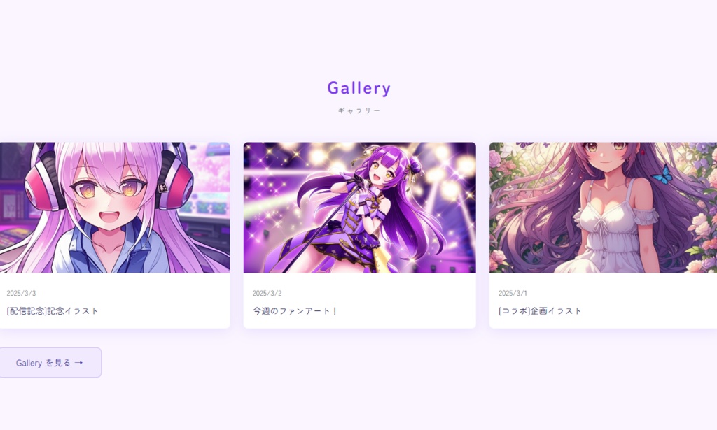 【無料】個人VTuber向け 公式サイトWebサイトテンプレート「夜空テーマ」(HTML/CSS)