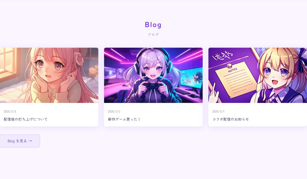 【無料】個人VTuber向け 公式サイトWebサイトテンプレート「夜空テーマ」(HTML/CSS)