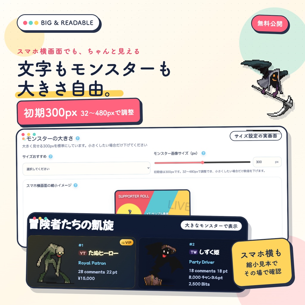 【無料】超多機能・OBSで使えるVTuber向けエンドロール素材 | わんコメ連携対応