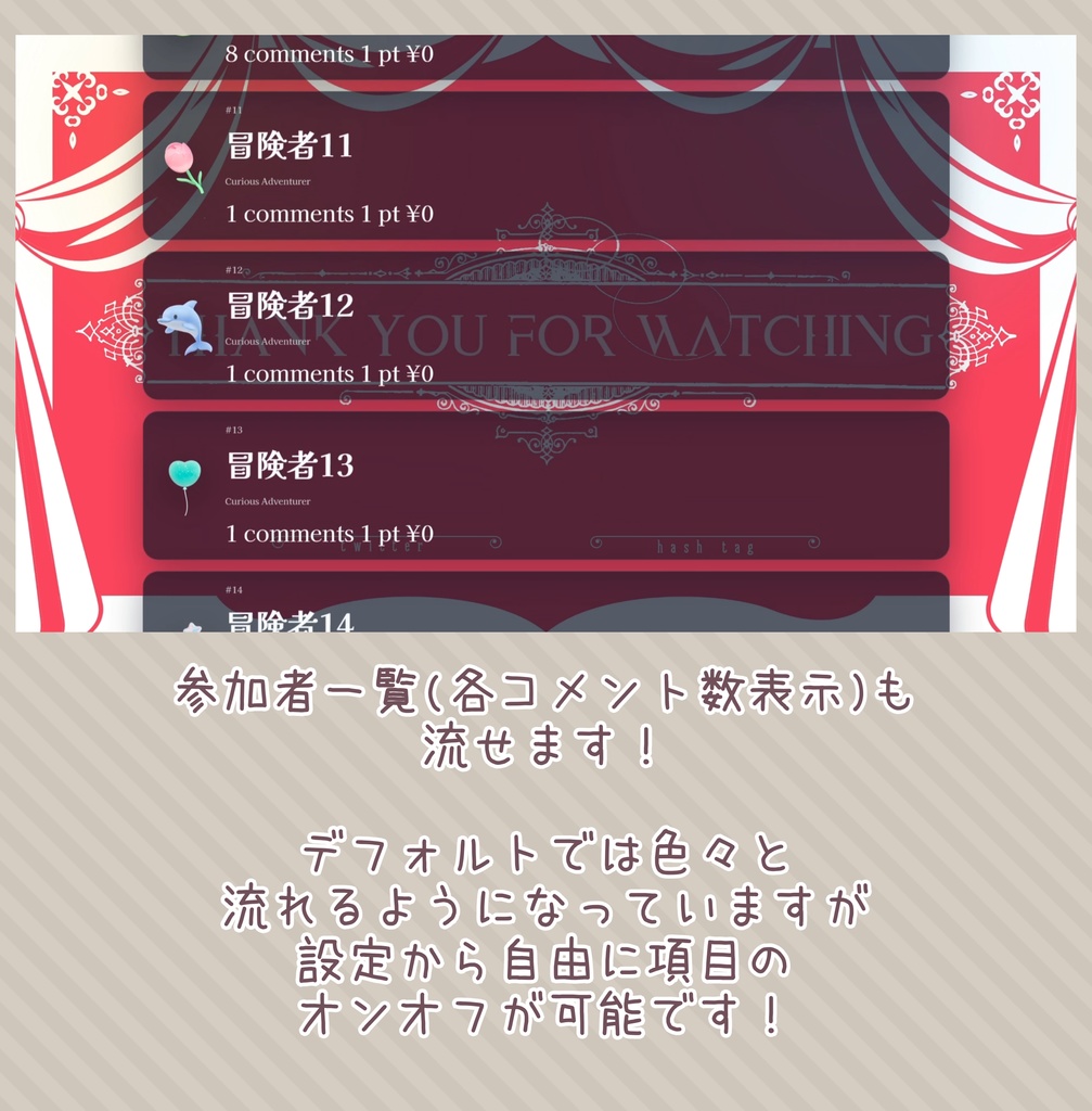 【期間限定無料】超多機能・OBSで使えるVTuber向けエンドロール素材 | ワンこめ連携対応