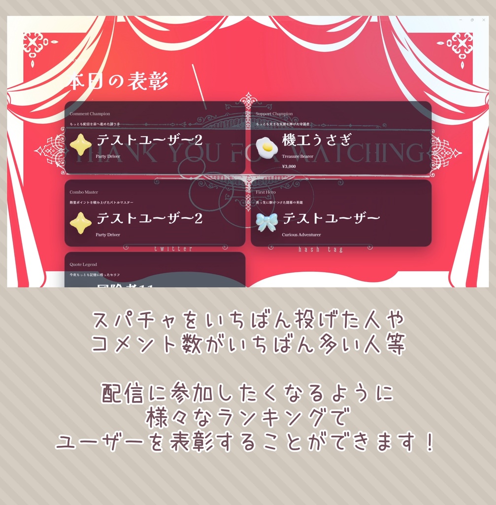 【期間限定無料】超多機能・OBSで使えるVTuber向けエンドロール素材 | ワンこめ連携対応