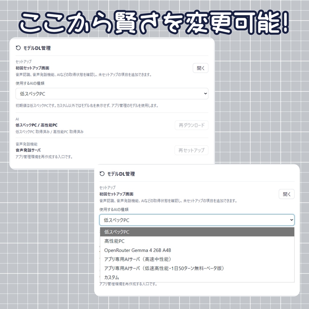 【無料】仮想彼女2 - Desktop AI VTuber -|基本無料で使えるデスクトップ常駐AIキャラクターアプリ #仮想彼女