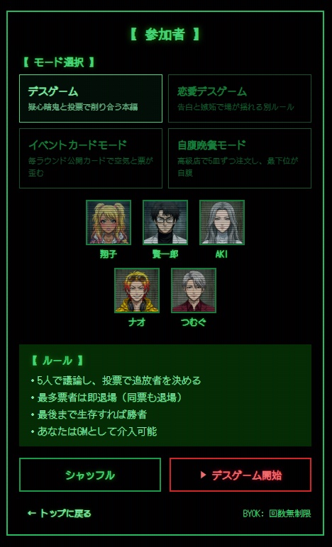 【無料】仮想彼女2 - Desktop AI VTuber -|基本無料で使えるデスクトップ常駐AIキャラクターアプリ #仮想彼女