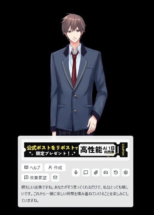 【無料】仮想彼女2 - Desktop AI VTuber -|基本無料で使えるデスクトップ常駐AIキャラクターアプリ #仮想彼女