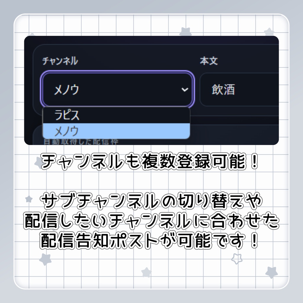 OBSで選ぶだけの配信告知ポストツール