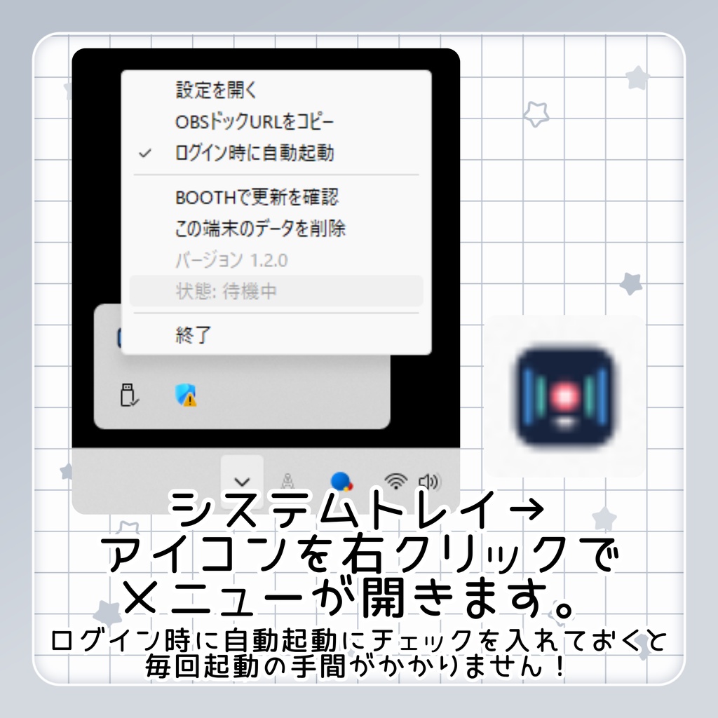 OBSで選ぶだけの配信告知ポストツール