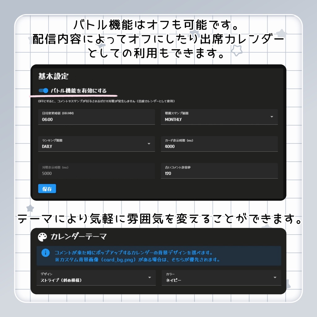 【期間限定無料】リスナー出席カレンダー byモンスターバトル|コメントで始まる視聴者参加型バトル