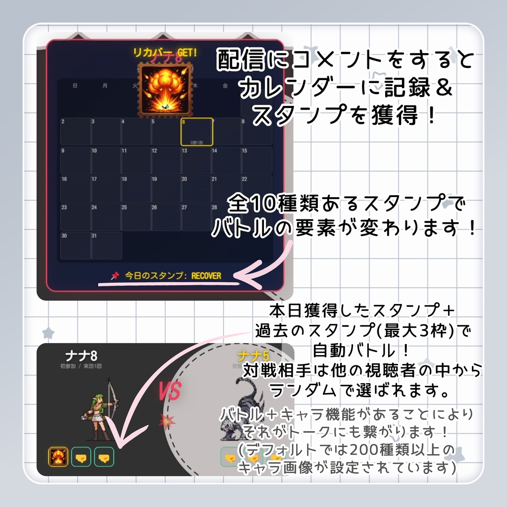 【期間限定無料】リスナー出席カレンダー byモンスターバトル|コメントで始まる視聴者参加型バトル