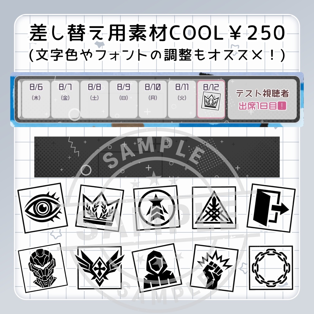 【RTで無料】リスナー出席カレンダーミニ