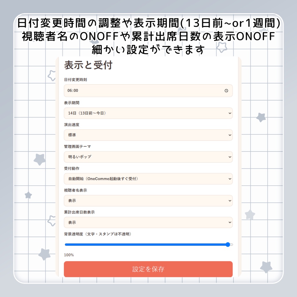 【RTで無料】リスナー出席カレンダーミニ