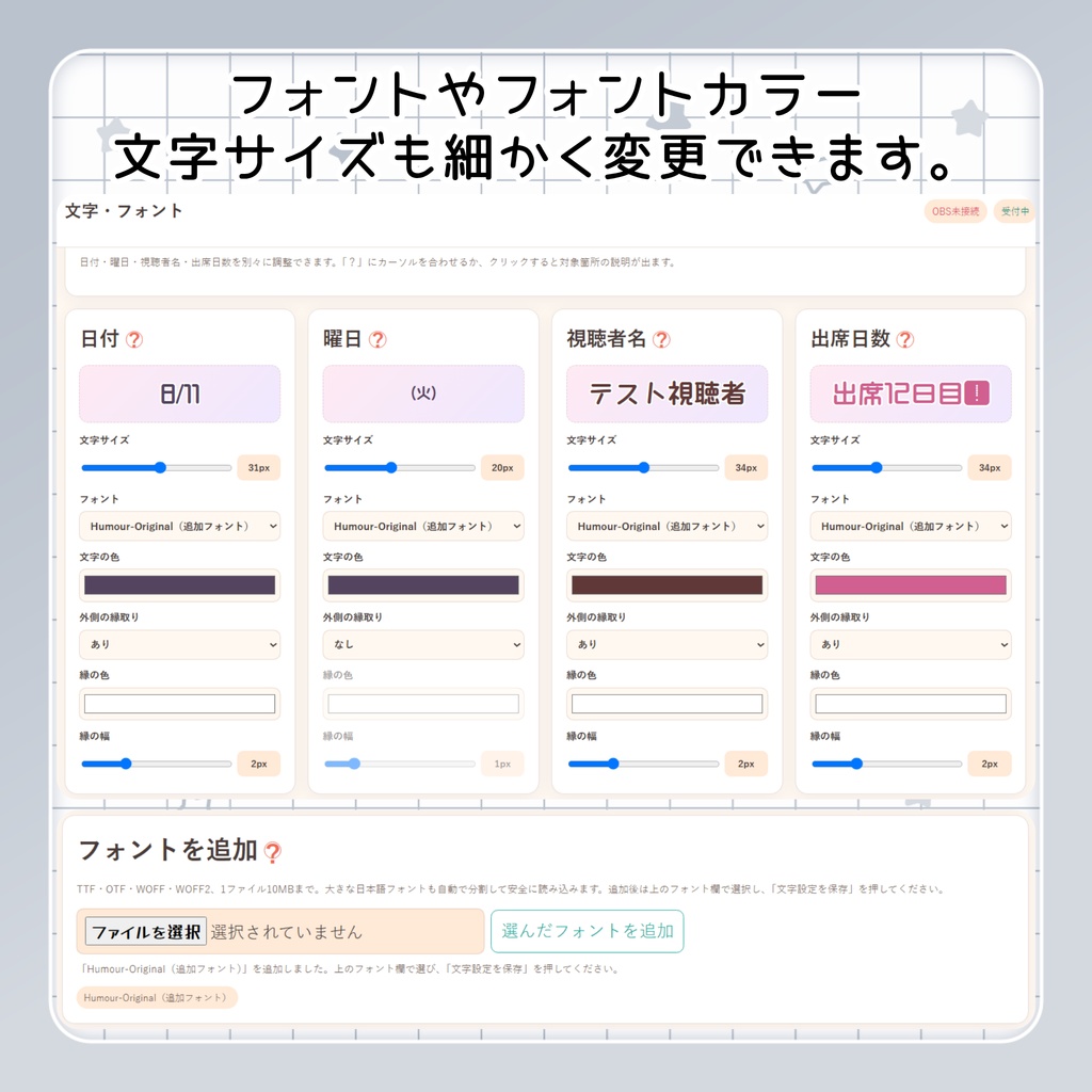 【RTで無料】リスナー出席カレンダーミニ