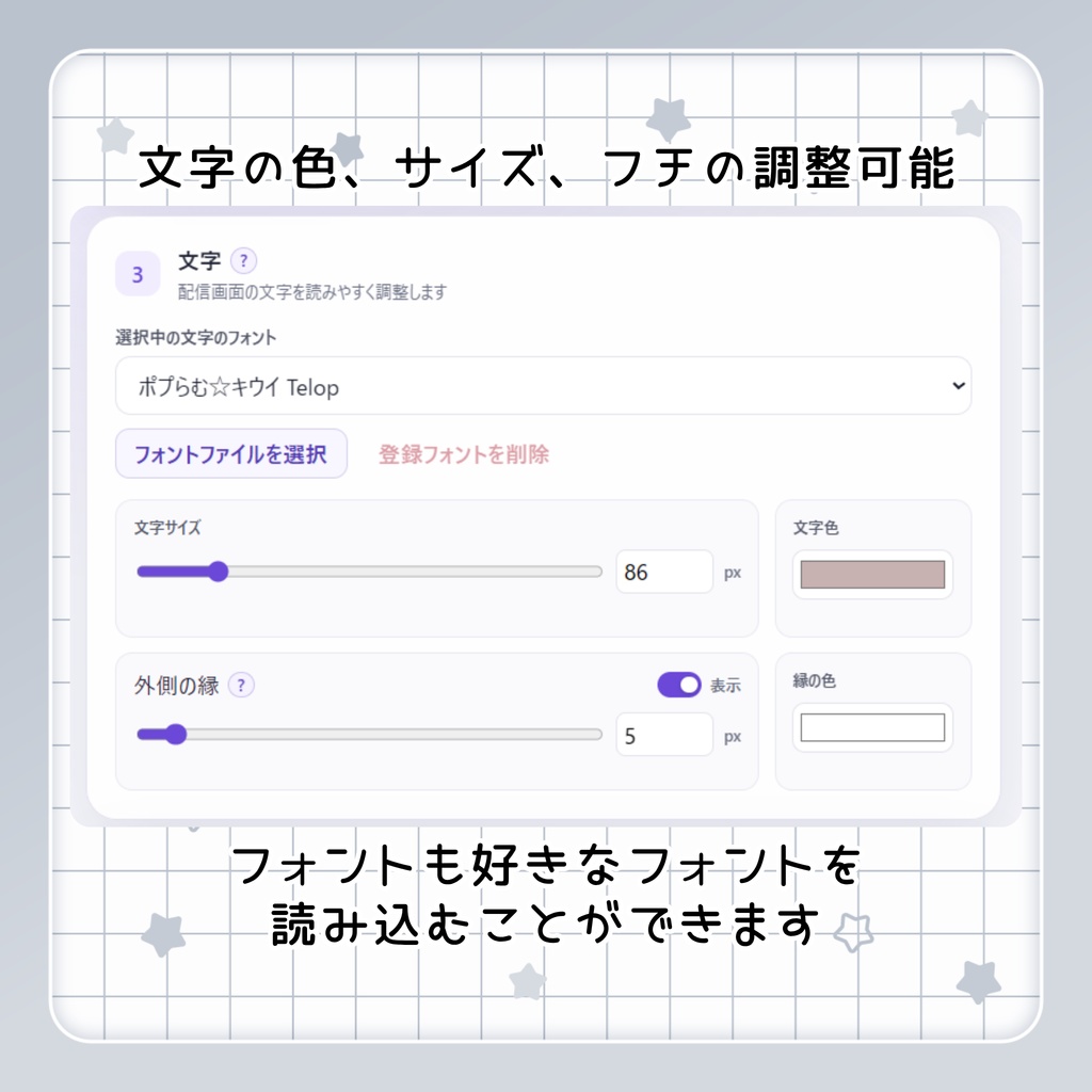 【RTで無料】配信画面に見やすいテロップを|TanuNEWS