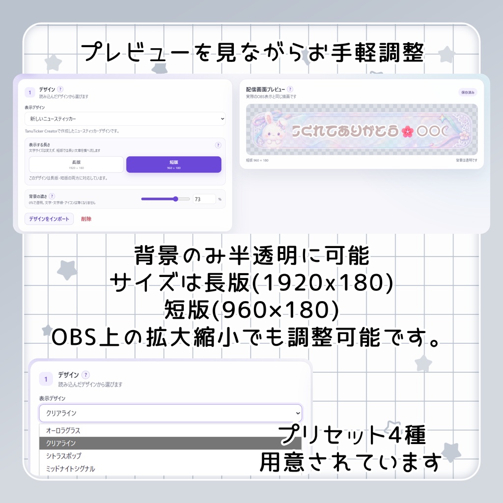 【RTで無料】配信画面に見やすいテロップを|TanuNEWS