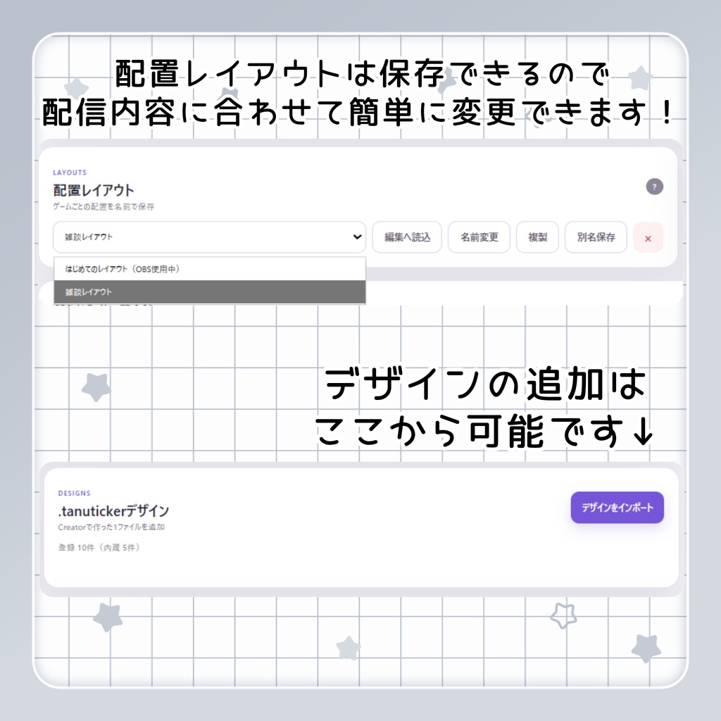 【無料&SAEL】全てのカウントをこれだけで 最大14個を同時表示|たぬカウンター