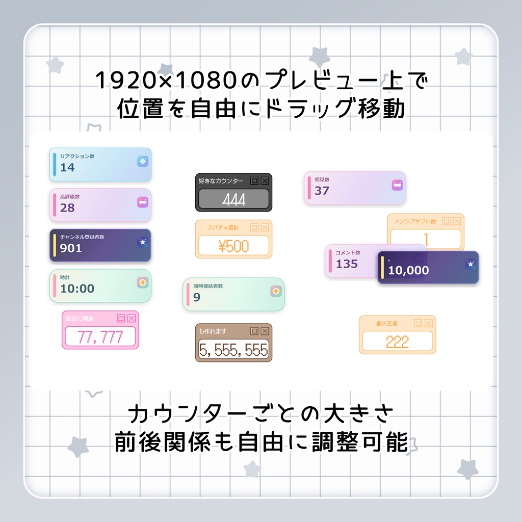 【無料&SAEL】全てのカウントをこれだけで 最大14個を同時表示|たぬカウンター