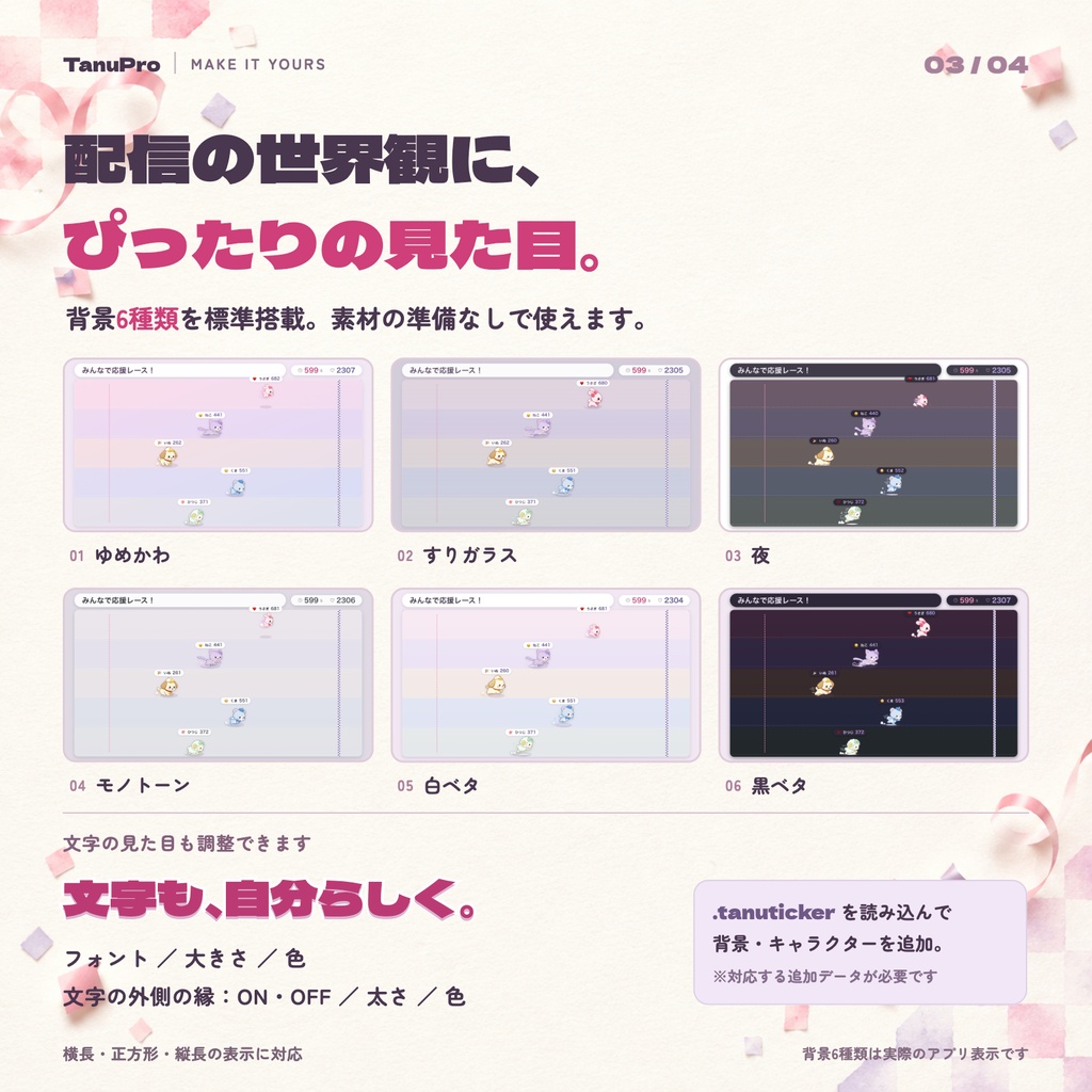 【YouTube・OBS】5種類のリアクションでキャラが走る!視聴者参加型「リアクションレース君」|わんコメ連携・Windows/Mac