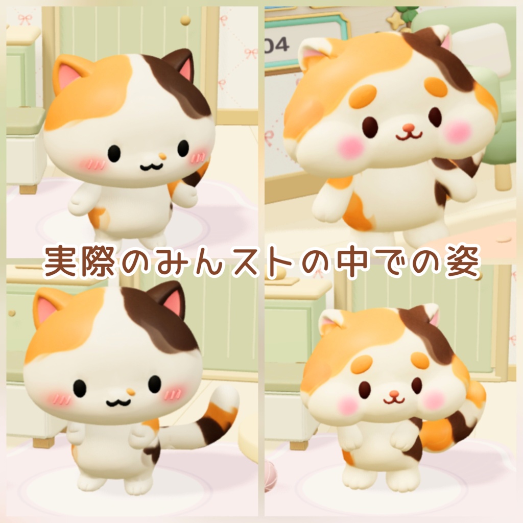 【無料/オープンβ】配信にちいさなペットを。|みんスト