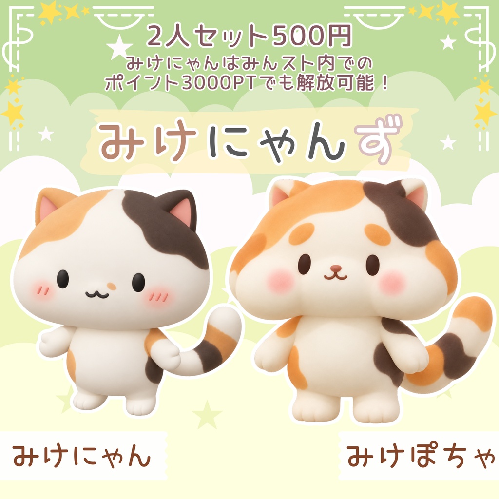 【無料/オープンβ】配信にちいさなペットを。|みんスト