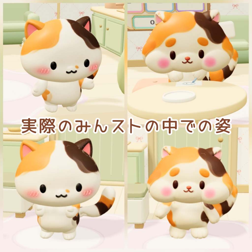 【無料/オープンβ】配信にちいさなペットを。|みんスト