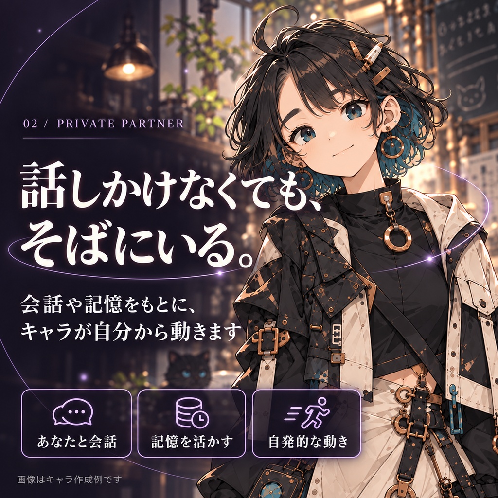 【開発応援版】Amadeus 0.8.1|AIパートナー・AI VTuber・動画生成【Windows/Mac】