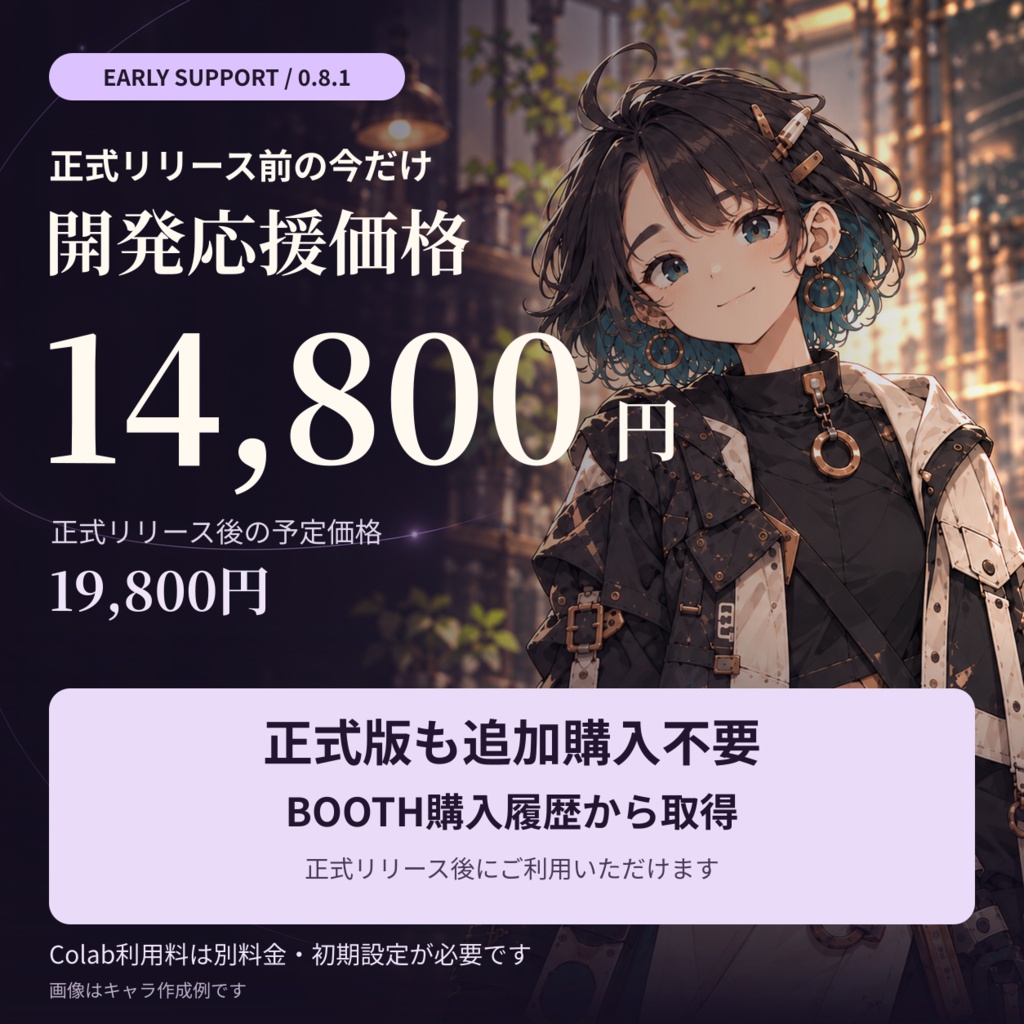 【開発応援版】Amadeus 0.8.1|AIパートナー・AI VTuber・動画生成【Windows/Mac】