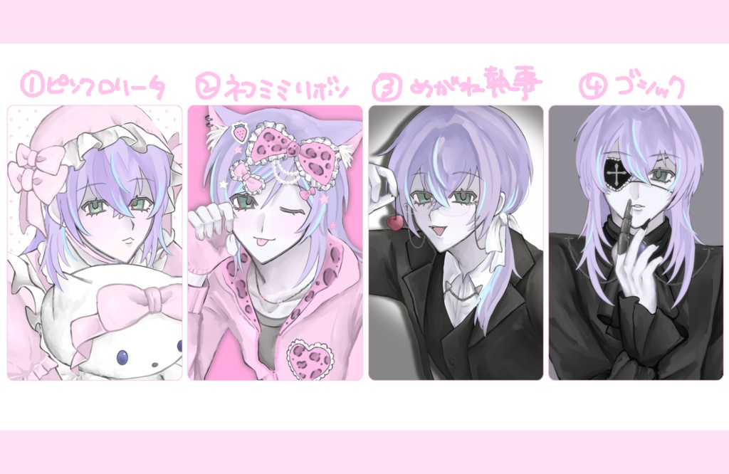 星導ショウ捏造服トレカ風カード