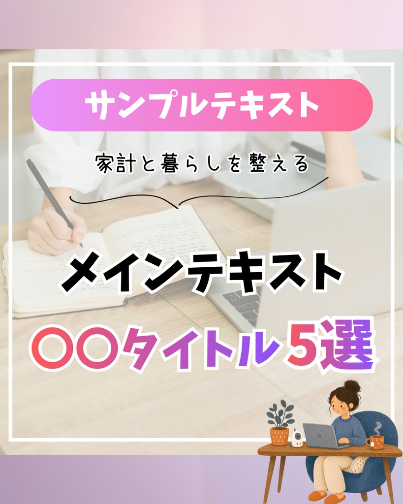 Instagram投稿テンプレート　在宅ワーク・副業発信の方向け