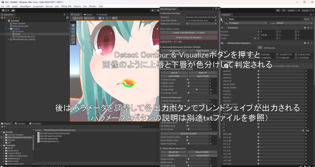 FTBSG フェイストラッキング用ブレンドシェイプ作成ツール【VRC】