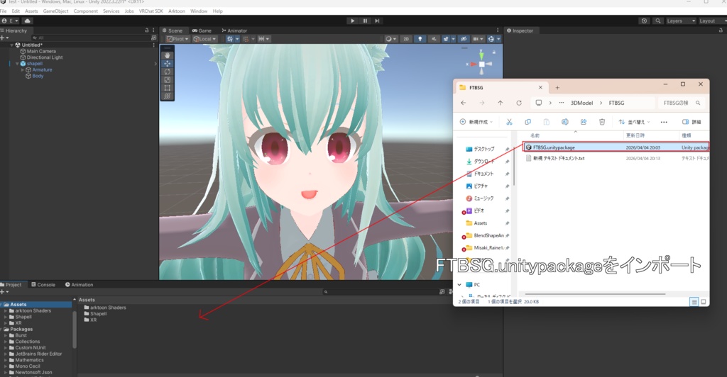 FTBSG フェイストラッキング用ブレンドシェイプ作成ツール【VRC】