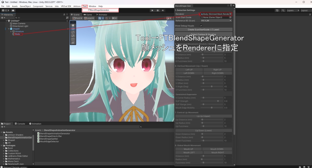 FTBSG フェイストラッキング用ブレンドシェイプ作成ツール【VRC】