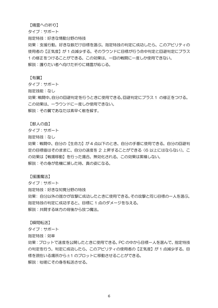 インセイン ワールドセッティング「神秘なる魔法世界」【22/4/20更新】