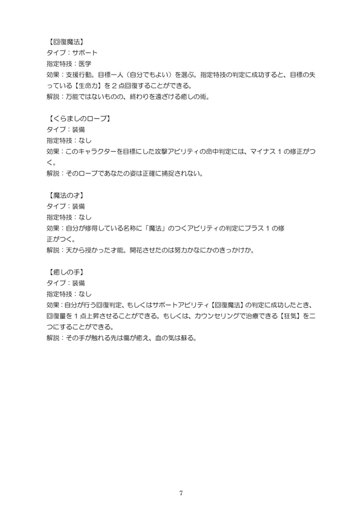 インセイン ワールドセッティング「神秘なる魔法世界」【22/4/20更新】