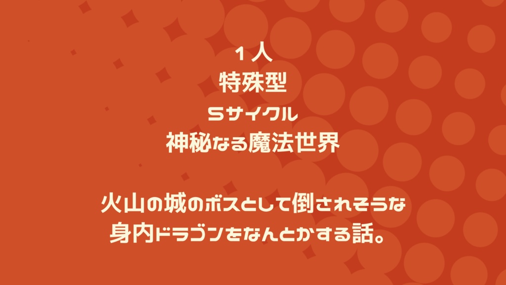 インセインシナリオ集『城の窓を覗いて』