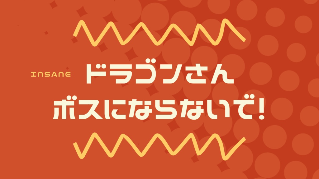 インセインシナリオ集『城の窓を覗いて』