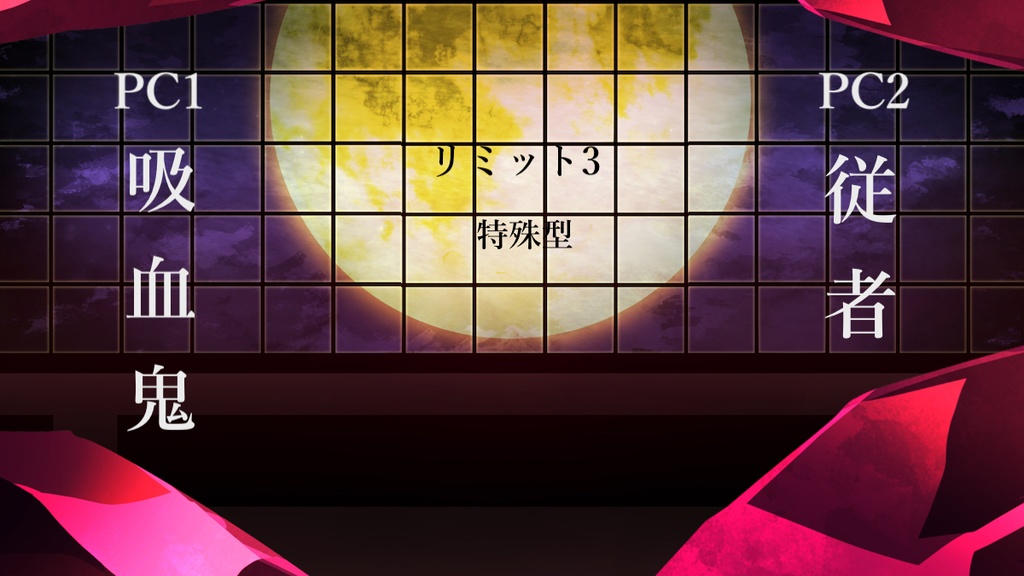 インセインシナリオ集『夜想鉱石集』