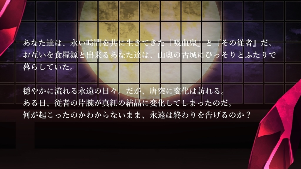 インセインシナリオ集『夜想鉱石集』