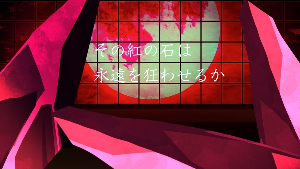 インセインシナリオ集『夜想鉱石集』