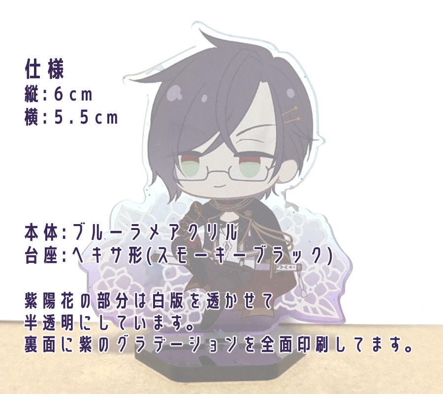 明石国行・極✿紫陽花アクスタ