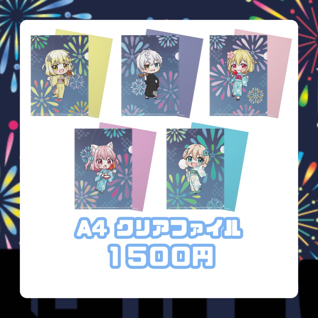 クリアファイル【2025年2月事務所イベント】