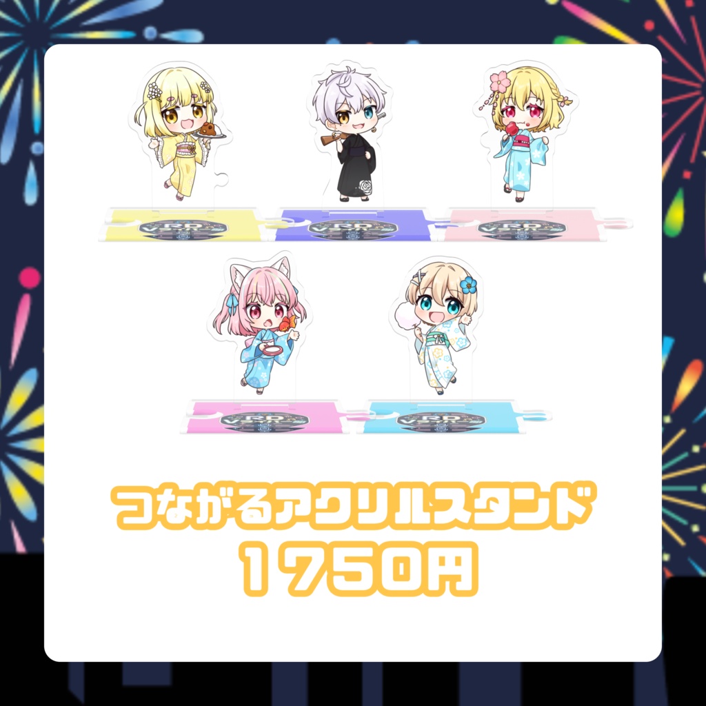 つながるアクスタ【2025年2月事務所イベント】