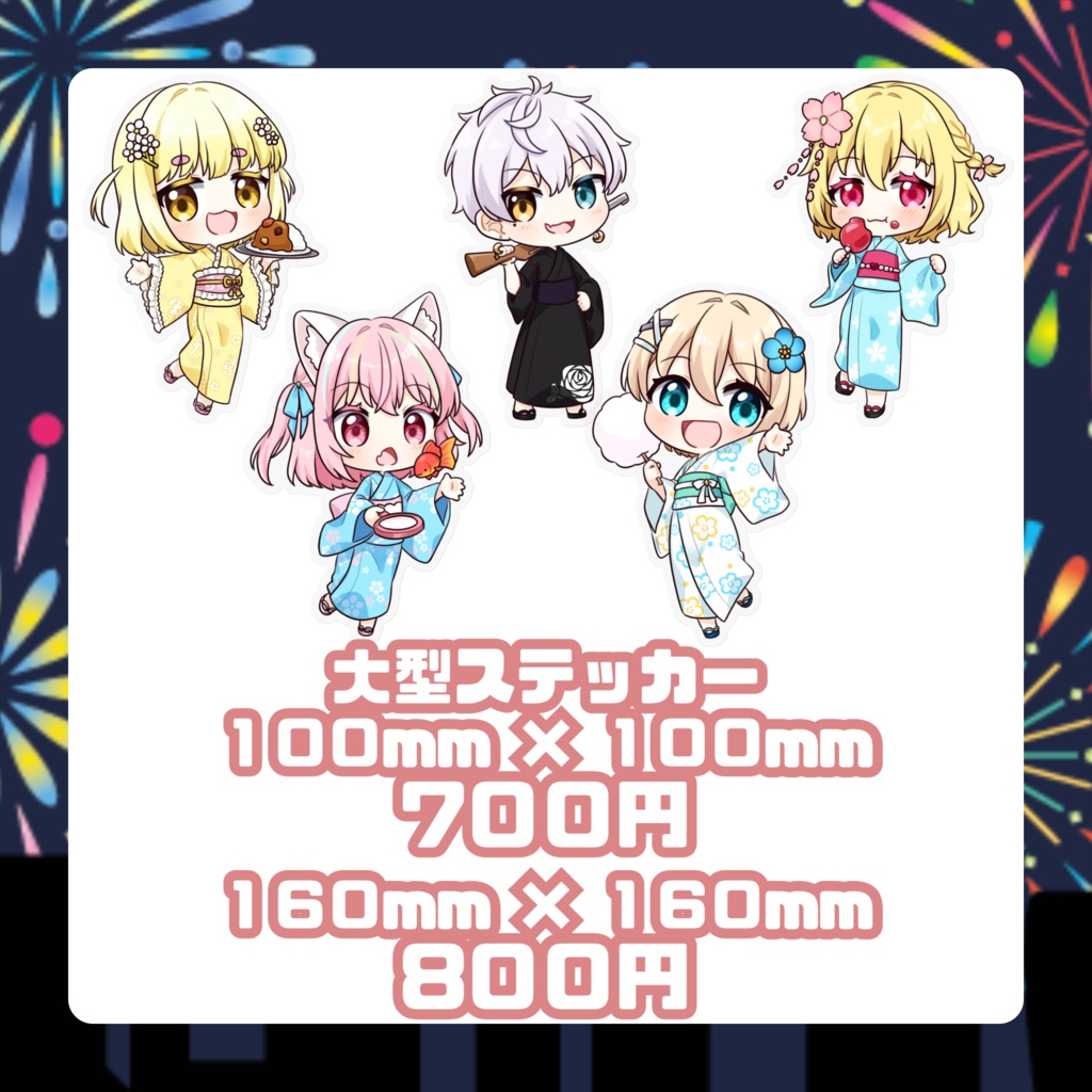 大型ステッカー【2025年2月事務所イベント】