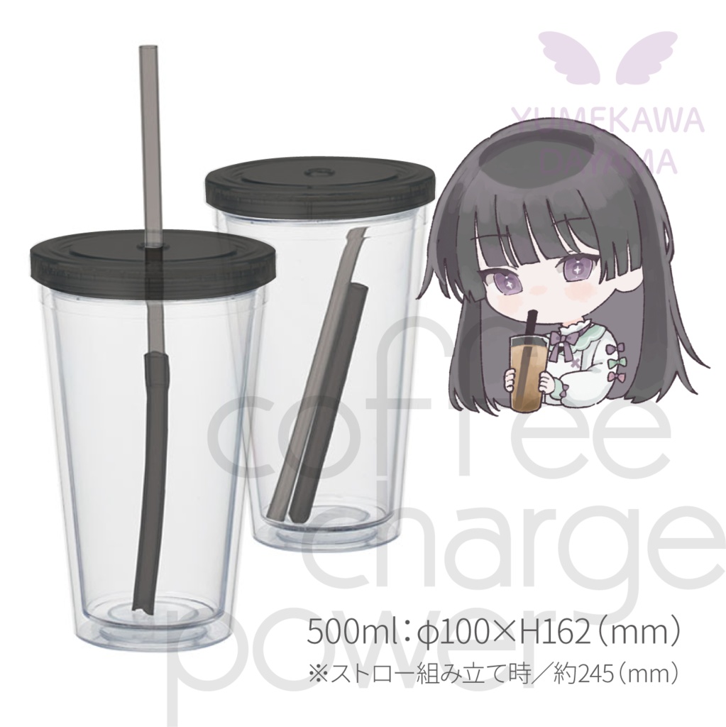 【夢川だやま】収益化記念グッズ