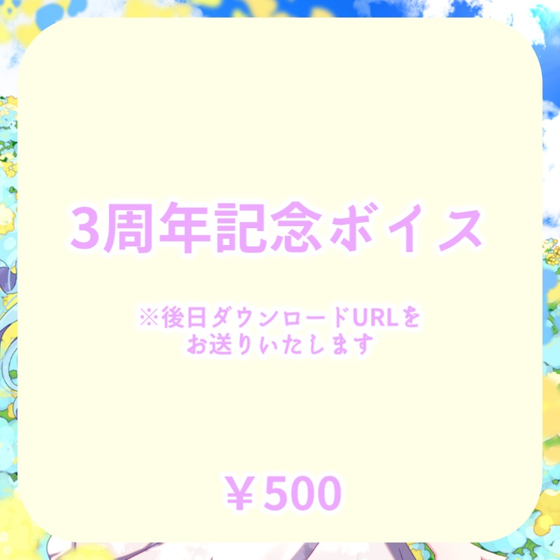 【桃ねねこ】3周年記念グッズ