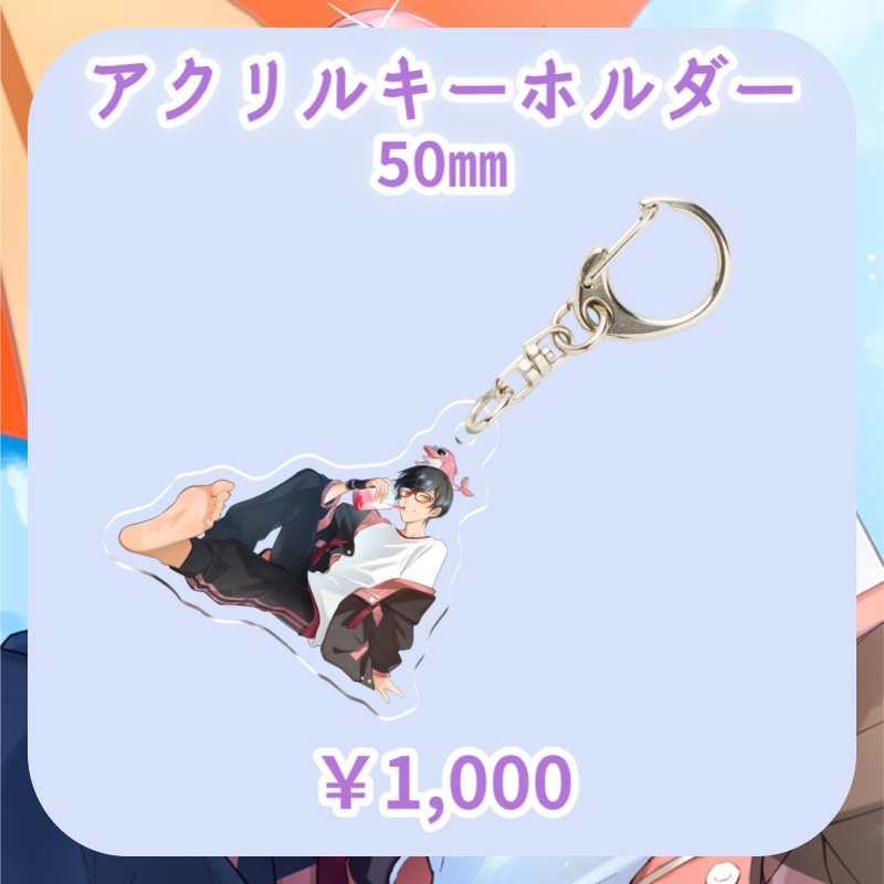 アヴィエル2周年記念グッズ
