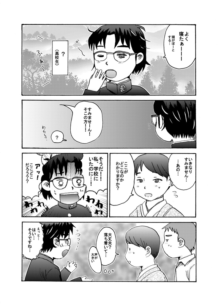 「匿名配送」きよしさん、友達になりましょ!