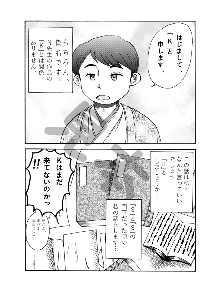 のぼさんと再録集+K(イニシャル、ケー)