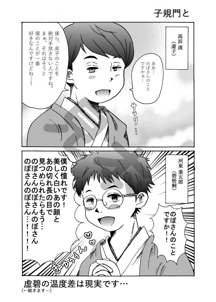 のぼさんと再録集+K(イニシャル、ケー)