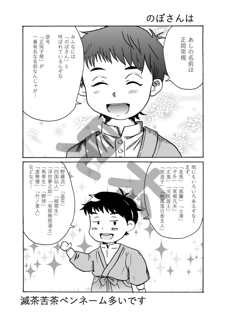 のぼさんと再録集+K(イニシャル、ケー)